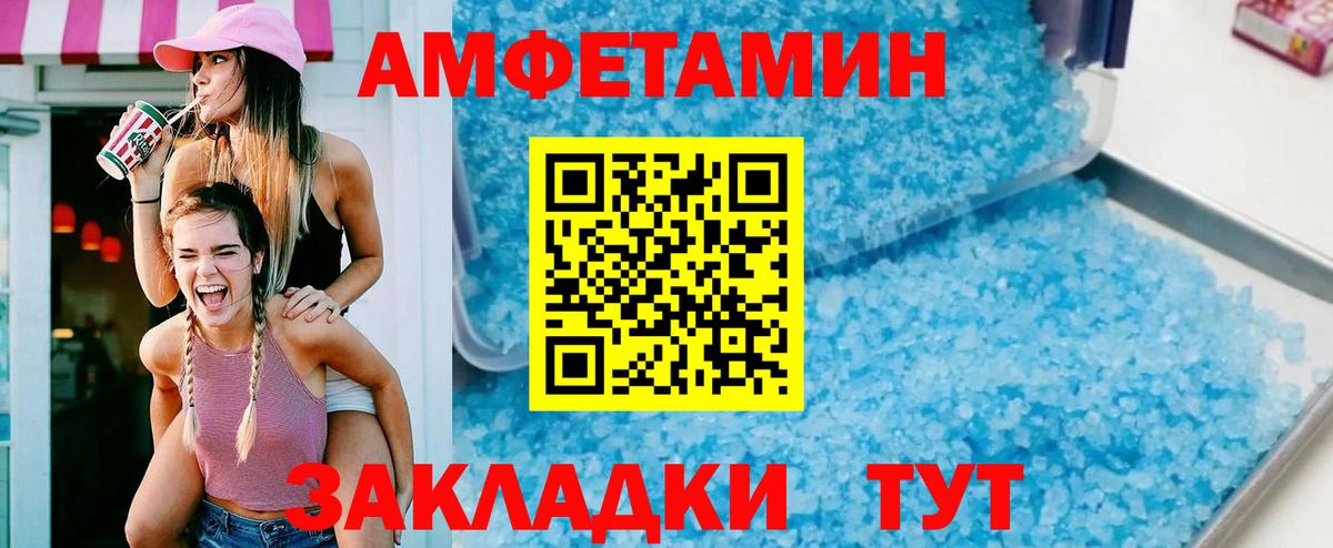Урюпинск  Амфетамин VHQ  Вход с VPN 