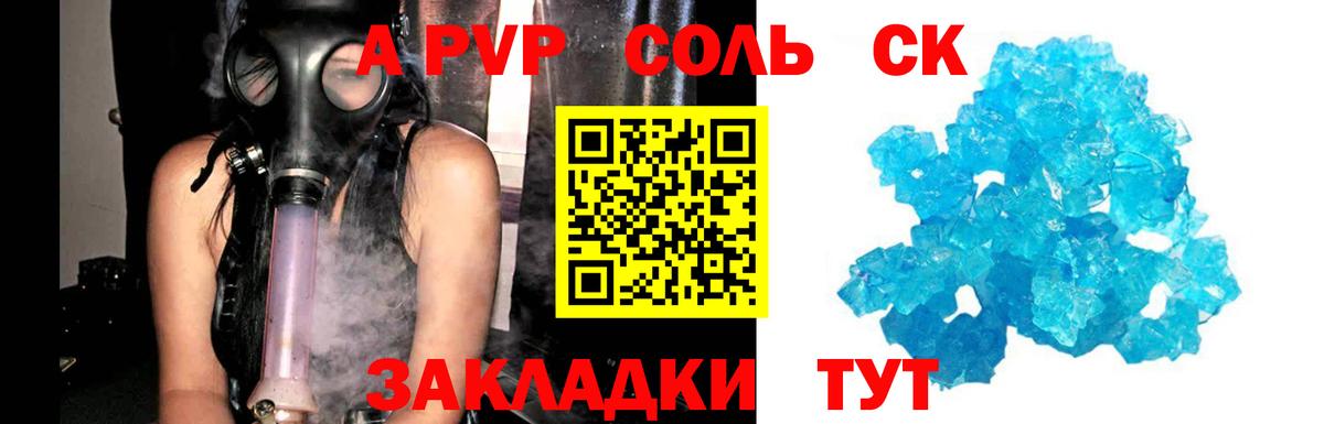 Alpha PVP СК КРИС  Alpha PVP СК КРИС  Урюпинск  Вход с VPN 