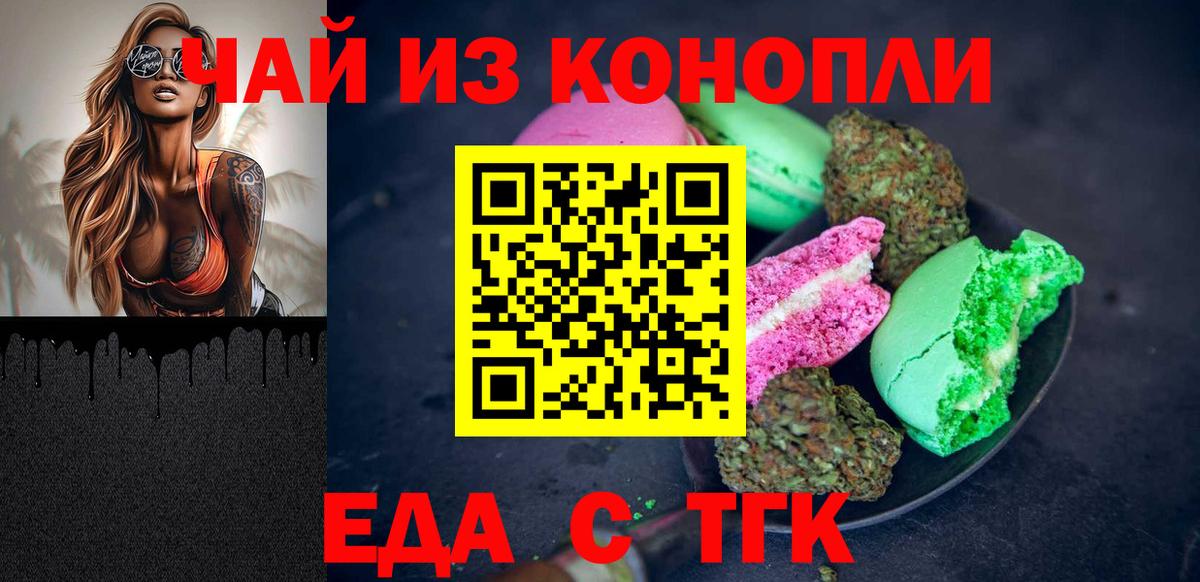 Canna-Cookies конопля  Вход с VPN  Урюпинск 
