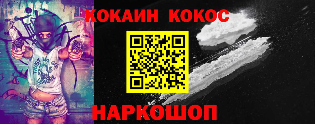 КОКАИН Перу Урюпинск