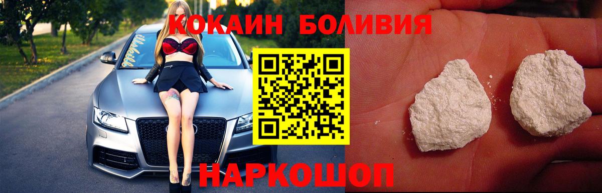 Cocaine Columbia  Вход с VPN  КОКАИН  Урюпинск 