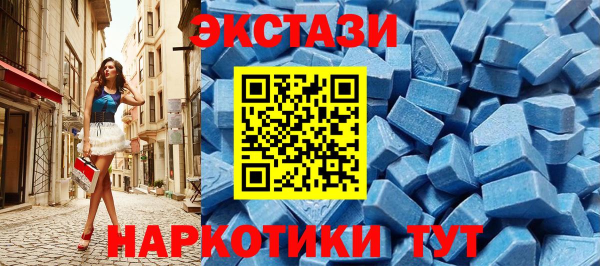 ЭКСТАЗИ Cube  Ecstasy louis Vuitton  Экстази  Урюпинск  Вход с VPN 