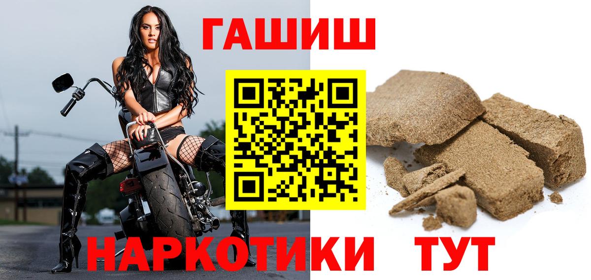 Урюпинск  ГАШ убойный  ГАШ  Вход с VPN  ГАШИШ Ice-O-Lator 