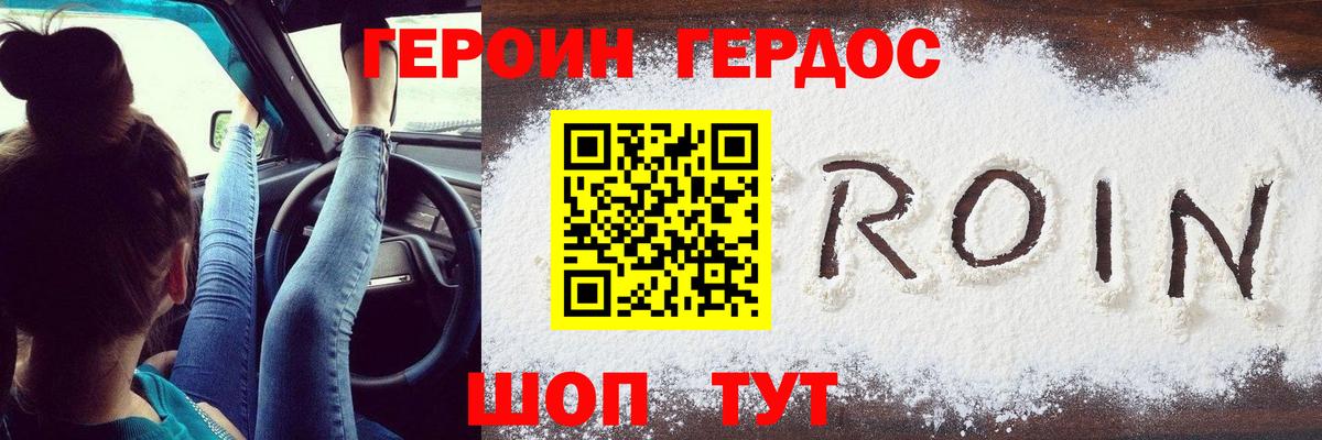 Героин афганец Урюпинск