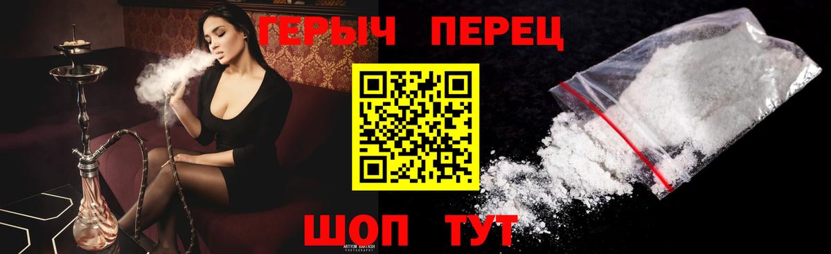ГЕРОИН VHQ  ГЕРОИН  Урюпинск  Вход с VPN 