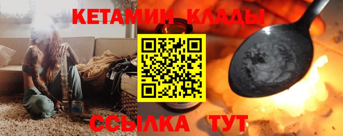 Кетамин VHQ  Вход с VPN  мега ССЫЛКА  Урюпинск 