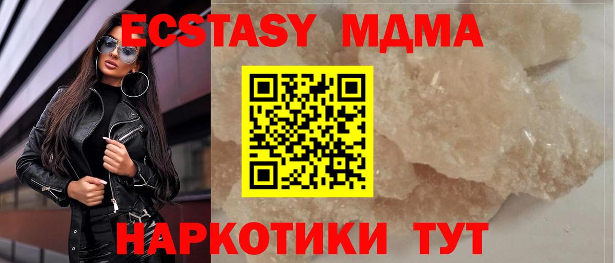 МДМА Molly  Вход с VPN  Урюпинск 