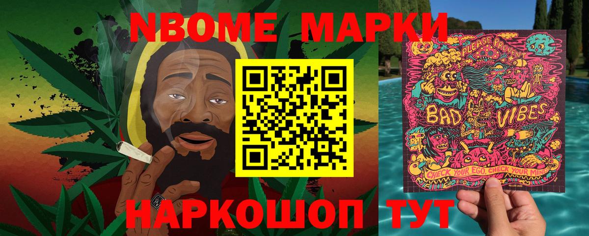 Наркотические марки 1500мкг  Вход с VPN  Урюпинск 