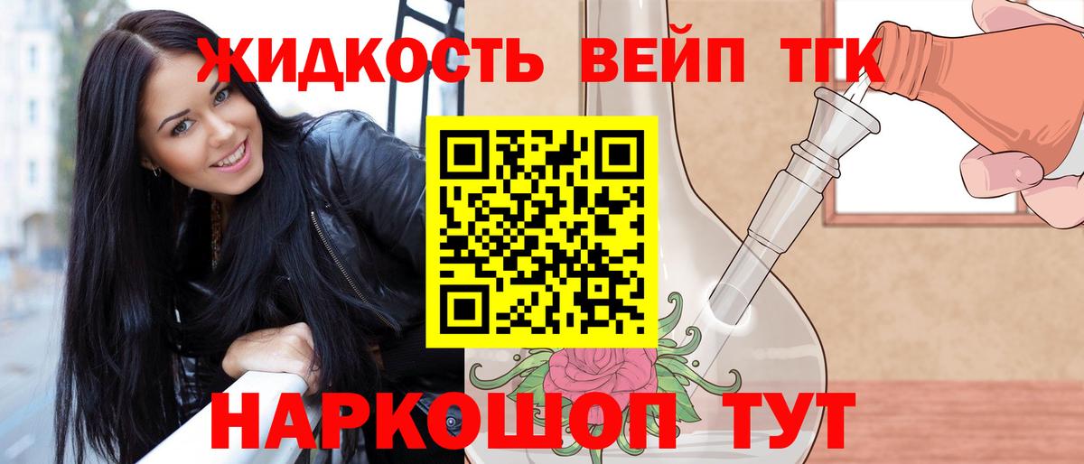 Дистиллят ТГК жижа  Вход с VPN  даркнет сайт  кракен как войти  Урюпинск 